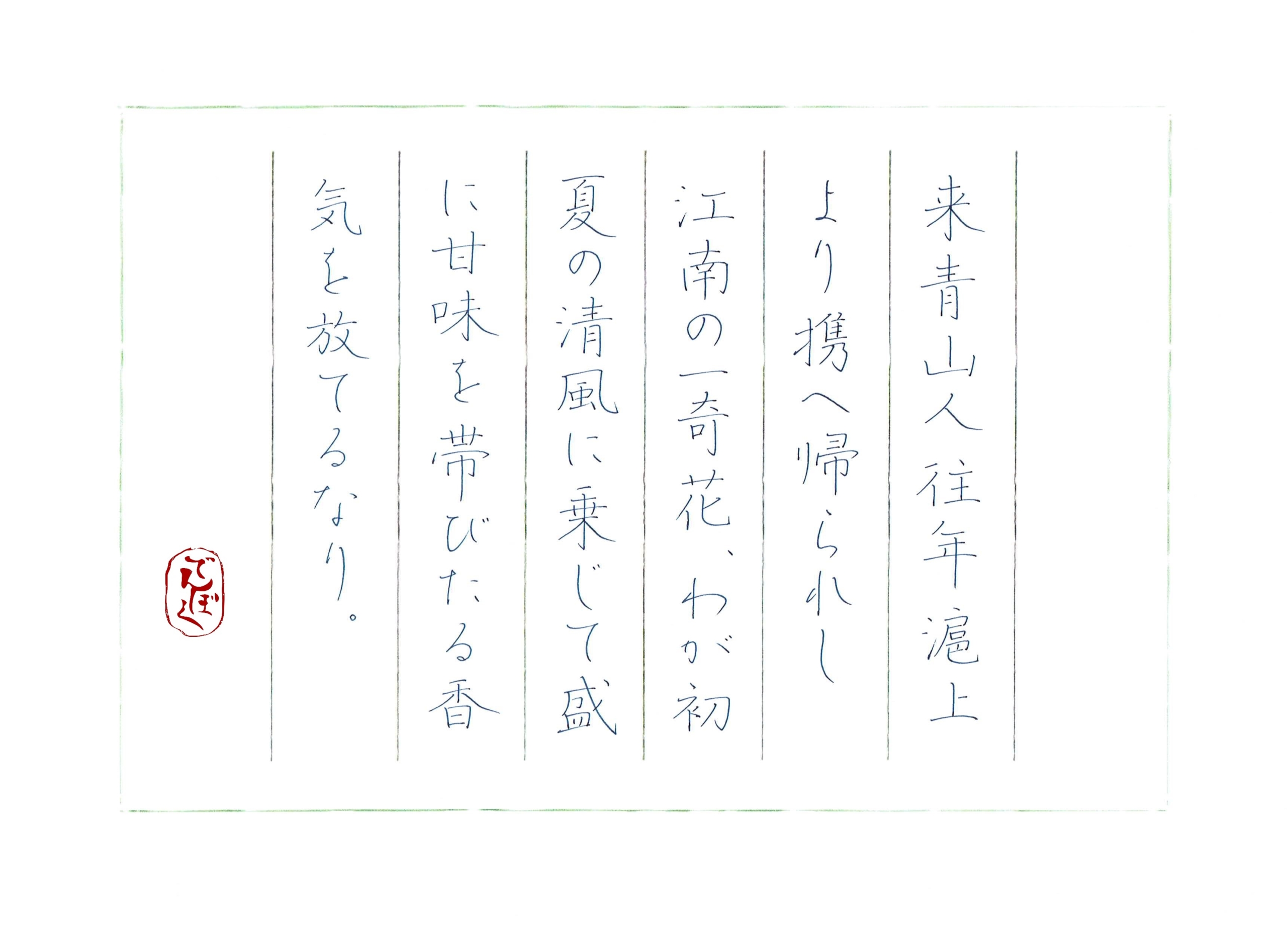 永井荷風　真筆　俳句色紙　額付き 　。 Yahoo!オークション -「永井 荷風」(書) (美術品)の落札相場