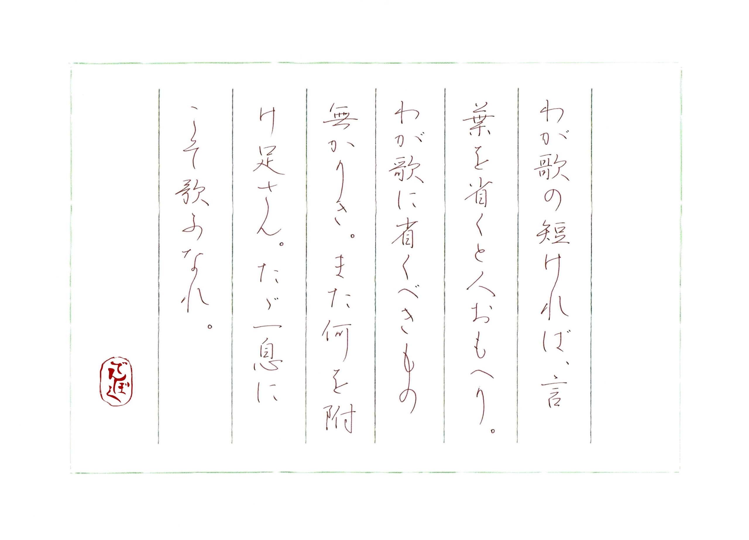 与謝野晶子　未発表？　あしたより雪のふれども母牛の　直筆　肉筆　短歌　色紙　額入 古書・墨蹟 ＞ 直筆書 与謝野晶子 短冊