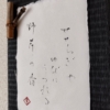 せせらぎや指にうつれる野芹の香