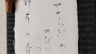 せせらぎや指にうつれる野芹の香