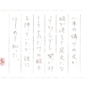 硬筆筆写　梶井基次郎『過古』より