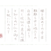 正岡子規『かけはしの記』より