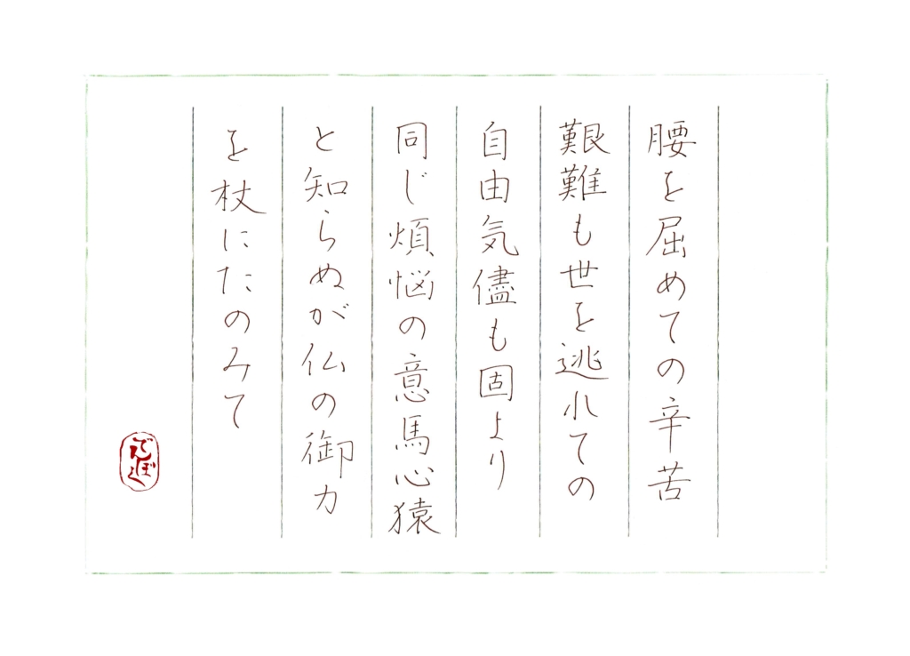 正岡子規『かけはしの記』より