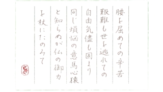 正岡子規『かけはしの記』より