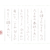 高山樗牛『清見寺の鐘声』より